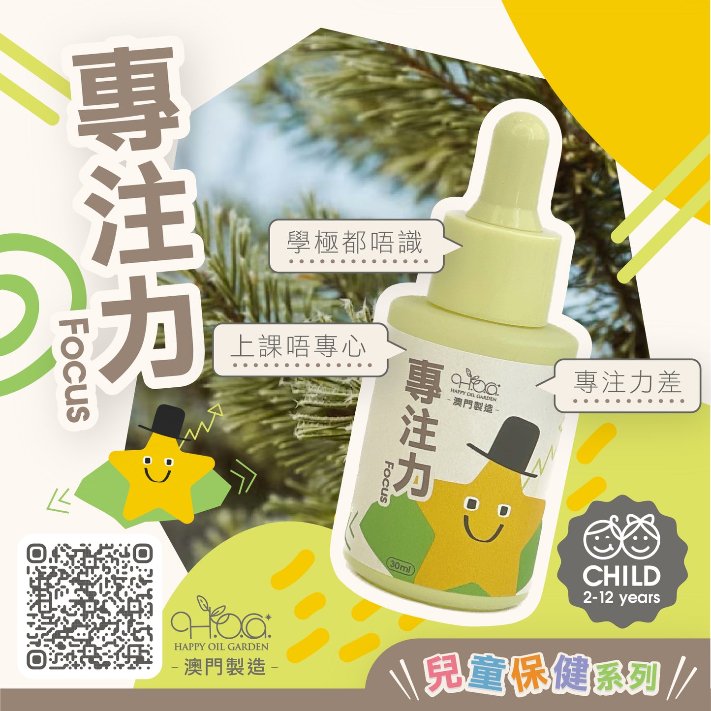 黃色 專注力 Focus