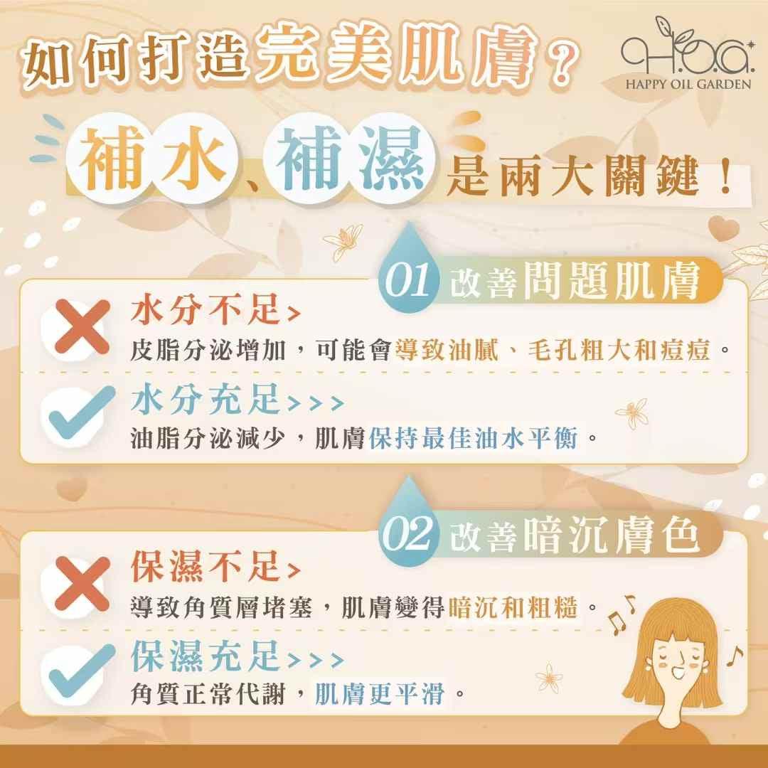 橙花抗氧美白卸妝油