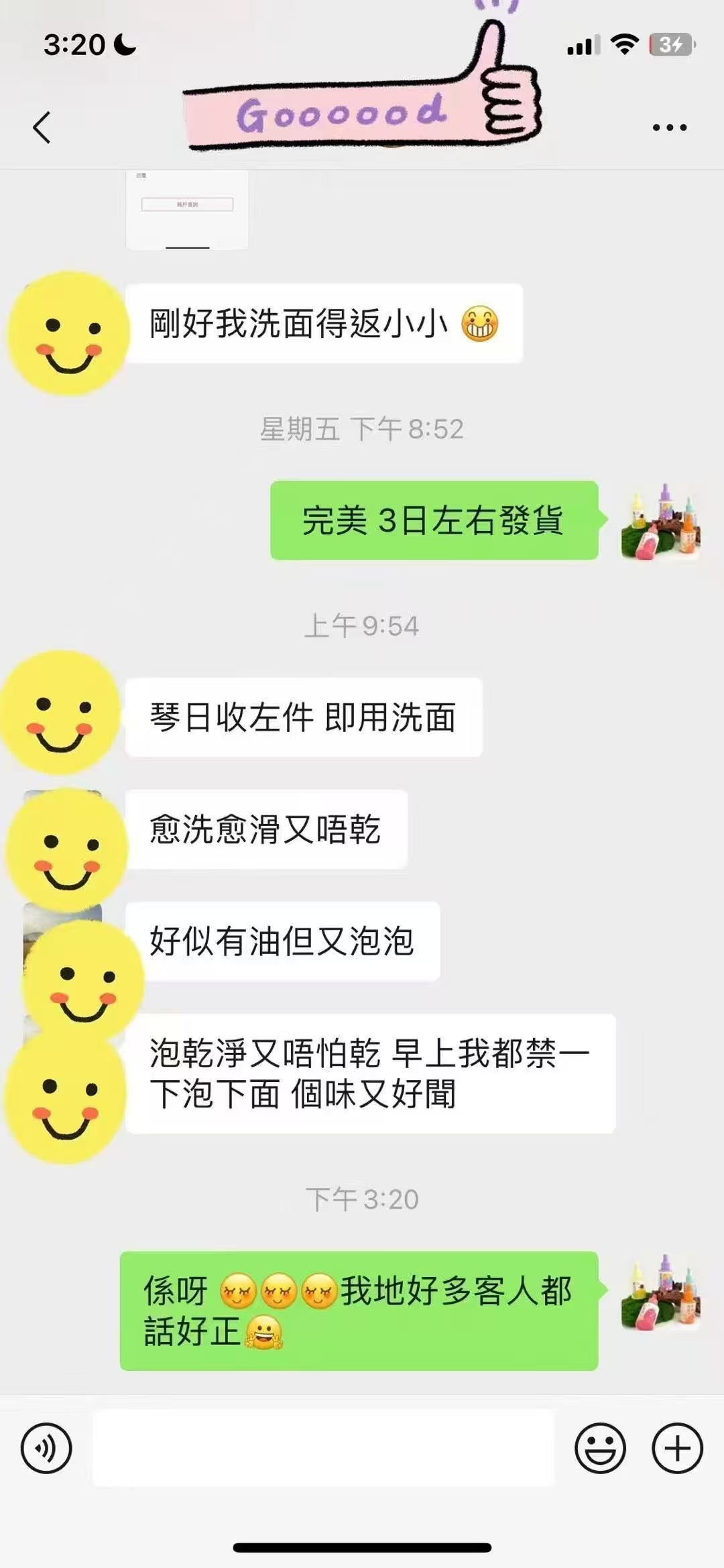 橙花抗氧美白卸妝油