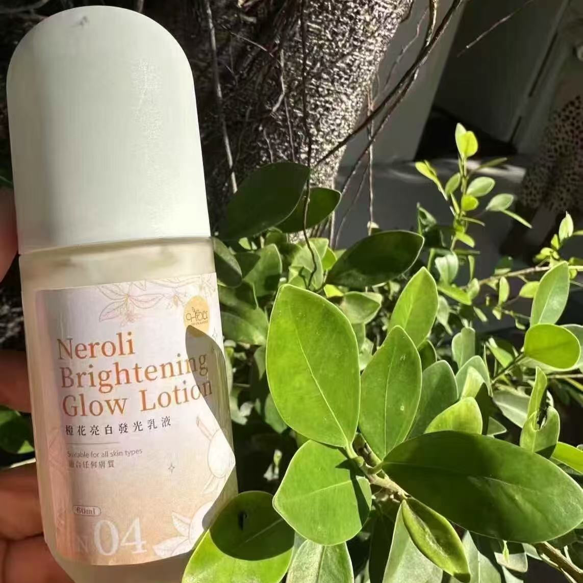 橙花亮白發光乳液